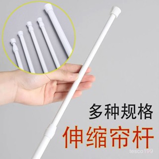 🔥臺灣出貨🔥免打孔浴簾桿門簾伸縮桿窗簾桿衣櫃掛衣桿廚房浴室細伸縮桿免打孔
