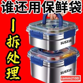 🔥臺灣熱賣🔥【爆款清倉】316不銹鋼保鮮盒加厚帶蓋密封冰箱收納盒耐高溫戶外
