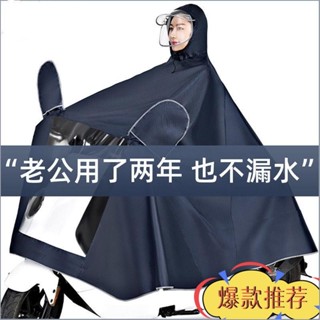 爆款熱賣 ~熱賣~雨披電動電瓶機車專用男女款單雙人護臉遮腳單雙人加大加厚雨衣
