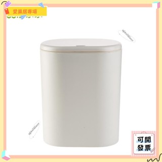 💫桃園+可開發票💫居家家按壓式夾縫垃圾桶家用廚房小紙簍客廳臥室衛生間帶蓋垃圾筒💫桃園出貨💫