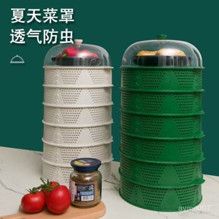 【蝦皮最低價】蓋菜罩保溫鏤空防蚊剩菜收納架飯罩家用神器餐桌罩遮塵防蒼蠅罩子