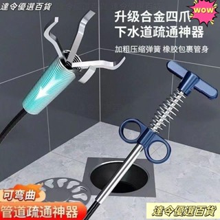💥臺灣熱賣💥下水道疏通神器管道堵塞厠所地漏廚房多功能家用萬能神器能通馬桶