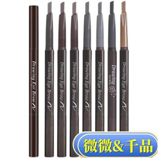 限時下殺【買五送一】韓國 Etude House 愛麗小屋眉筆 素描高手 雙頭旋轉眉筆 防水防汗不暈染帶眉刷