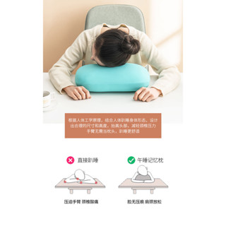 [可睡可靠] 涼感午睡枕 記憶棉舒壓枕 冰絲涼感午睡枕 午休枕頭 午休枕 小枕頭 枕頭 靠墊 靠枕 趴睡枕