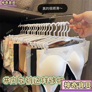 🔊熱賣 傢居衣櫃可伸縮抽拉滑軌內衣收納架學生宿捨免打孔推拉式置物架 內衣衣架 衣架夾 夾子衣架 衣褲夾 室內曬衣架 曬