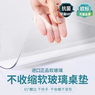 ✨桃園發貨茶几墊 防水防油 防燙墊子墊透明PVC軟玻璃長方形加厚桌佈防水防油耐高溫茶幾墊電視櫃餐桌墊 透明餐桌墊可裁剪