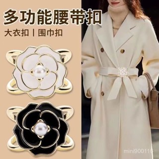 【桃園出貨】山茶花大衣收腰扣腰帶固定扣多功能大中小蝴蝶結高檔打結扣絲巾扣