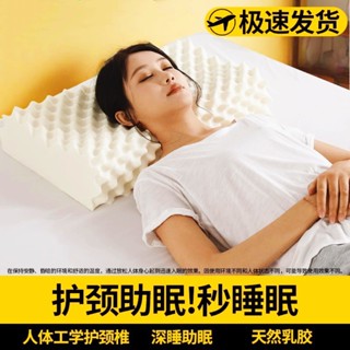 🥳嚴選高品質爆款🤩正品乳膠枕頭枕芯一對護頸椎專用泰國家用兒童高枕不塌天然乳膠枕安神護頸專用水滴枕睡眠枕脊椎