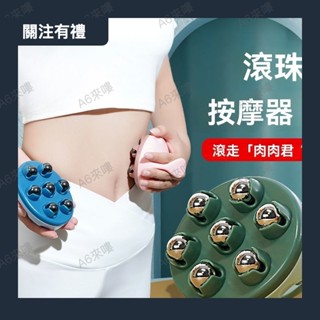 磁力滾珠按摩器 腹部按摩 腿部按摩 七龍珠按摩器按摩滾輪腹部全身手動肚子滾珠刮痧疏通經絡工具神器0522a