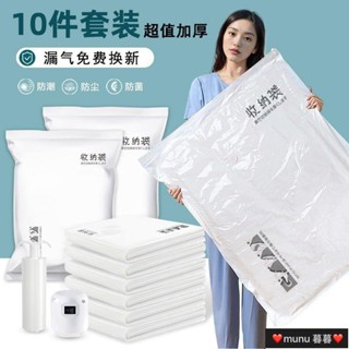 mumu暮暮 加厚真空壓縮袋裝棉被子衣物壓縮收納袋特厚家用整理袋專用袋子 防塵收納袋 被子衣物收納袋