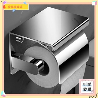 💫桃園+可開發票💫不鏽鋼衛生紙架 衛生紙收納 免打孔紙巾盒 捲筒衛生紙架 免釘無痕浴室廁所衛生間壁掛方形防水面紙盒 抽