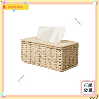 💫桃園+可開發票💫抽紙盒 家用客廳簡約可 創意茶几復古編織北歐 衛生間紙巾盒 ins風💫桃園出貨💫