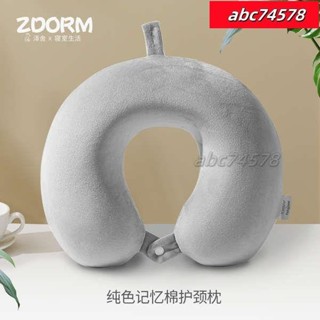 優選💯素色記憶棉U型枕眼罩辦公趴睡旅行護頸枕飛機坐車護脖午睡u形枕頭