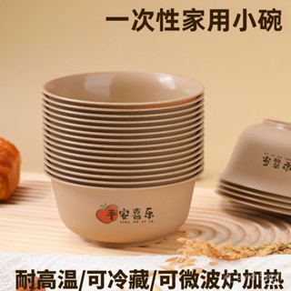 💓臺灣百貨💓稻殻一次性碗筷餐具圓碗可降解環保級加厚酒席加硬耐高溫家用
