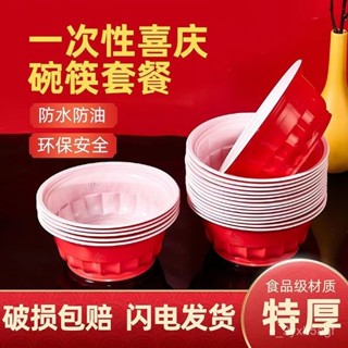 💓臺灣百貨💓一次性透明碗紅碗紅色喜慶塑膠餐具酒席加厚結婚家用碗筷圓形環保