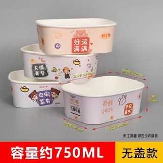 💓臺灣百貨💓一次性紙碗卡通加厚級商用批髮圓形餐盒快餐外賣打包家用餐具 家用 外賣 商用 打包盒 卡通加厚紙碗