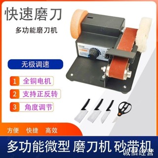 ✨臺灣熱銷✨110v外貿熱銷款小型打磨機 砂帶機磨刀機 多功能打磨機