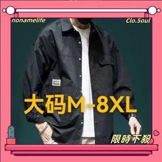 🔥限時下殺🔥M-8XL大尺碼襯衫 長袖襯衫 休閒襯衫 男襯衫春秋美式復古加肥加大工裝長袖襯衫外套男休閒外套寬鬆襯衫啊