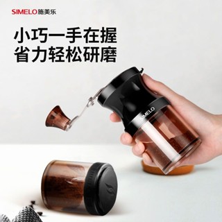 SIMELO手搖磨豆機咖啡豆研磨機便攜手磨咖啡機家用小型手動磨粉機