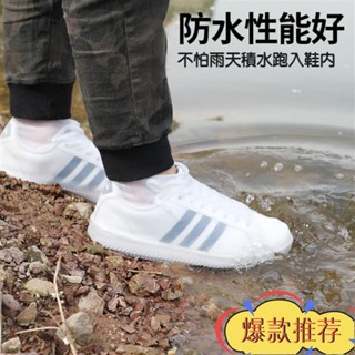 爆款熱賣 【臺灣】加厚彈力 矽膠防水鞋套 雨鞋套 矽膠鞋套 防雨鞋套 矽膠雨鞋套 防滑鞋套 雨鞋 防水