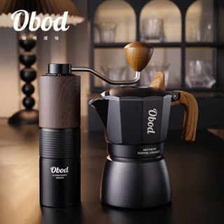 Obod雙閥摩卡壺意式萃取煮咖啡壺家用小型咖啡機手沖咖啡套裝啟航百貨店