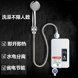 東翃正品德國技術即熱式熱水器洗澡淋浴家用迷你小型速熱電熱水器