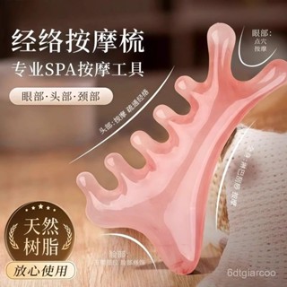 限時特賣✨四閤一按摩梳子樹脂多功能頭皮按摩頭部頭療疏通經絡臉部安全梳子