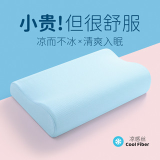 方方夏季必備🔥涼感午睡枕 記憶棉舒壓枕 冰絲涼感午睡枕 冰絲乳膠枕頭 冰絲護頸涼感慢迴彈枕 枕頭夏天枕頭涼枕成人護頸記憶