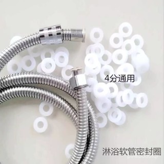 🔥新店限時低價🔥【加厚防漏】4分高壓管通用密封圈配件 菜盆麵盆水龍頭進水管專用矽膠加厚墊片