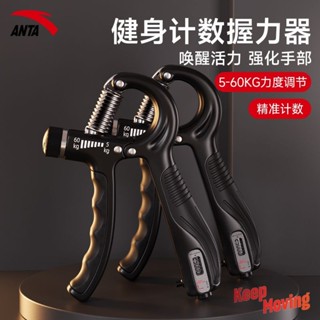 可調節握力器 握力 腕力 握力訓練器 手腕訓練 腕力器 可調式握力器 腕力球 R字握力器 電子計數安踏握力器男士專業練手
