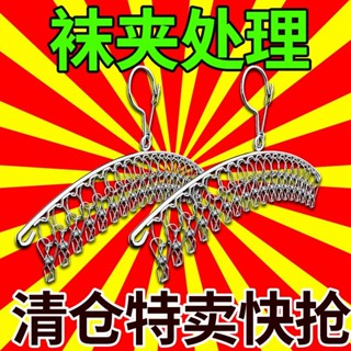 ✨桃園發貨✨不銹鋼衣架晾襪子收納架陽臺防掉晾衣服弧形宿捨晾架內褲衣架曬架