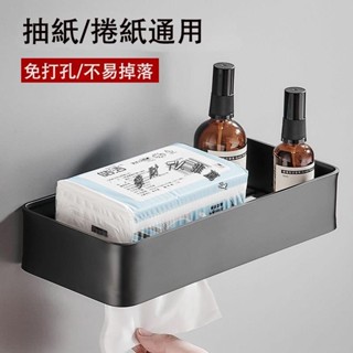 TK推薦✈紙巾架免打孔廁所置物架抽紙捲紙面紙收納盒無痕置物架浴室收納架下抽式太空鋁衛生紙架多功能