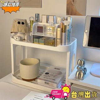 【限時特賣】桌面化妝品置物架 宿舍衛生間浴室雙層收納 梳妝檯雙層收納架 家用廚房整理架