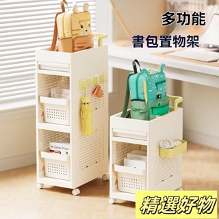 書包置物架 可移動小推車 書本收納架 家用多層 放書包 桌下收納櫃 推車收納 收納整理架5.23