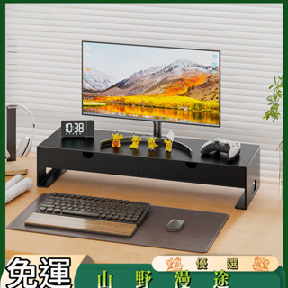 SYMT-桌面顯示器收納置物架辦公室臺式電腦增高架雜物抽屜式金屬收納架