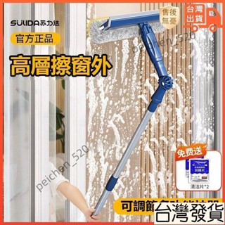 🔥臺灣出貨-熱賣中🔥擦玻璃神器家用高層窗外颳水擦窗器清潔神器家政開荒保潔專用工具