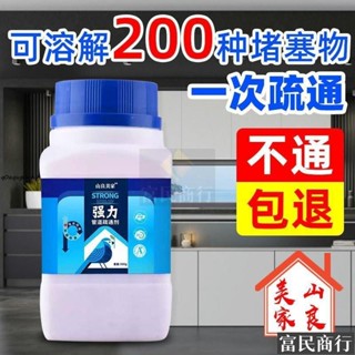 🔅批發價🔅管道泡沫清洗劑 下水道去味除臭劑馬桶疏通粉 水管疏通劑 馬桶疏通劑 水管疏通劑 廚房管道疏通劑 N04F