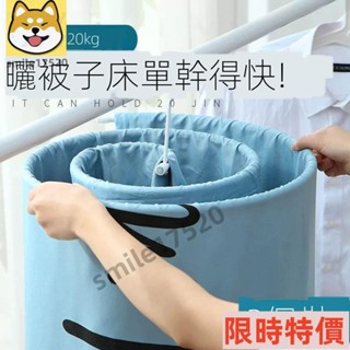 熱銷🔥曬被子神器螺旋式曬衣架多功能陽臺家用大圓形旋轉掛涼曬床單被套452