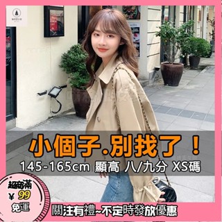 西裝外套145-165cm小隻女短版風衣女2022春秋韓版寬鬆顯瘦外穿百搭外套女裝★喵格里