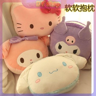 DY 護頸 枕頭 ✨記 憶棉 枕日 系卡 通庫 洛米 美樂 蒂毛 絨暖 手捂 抱枕 靠墊 居家 臥室 飄窗 靠枕 沙發