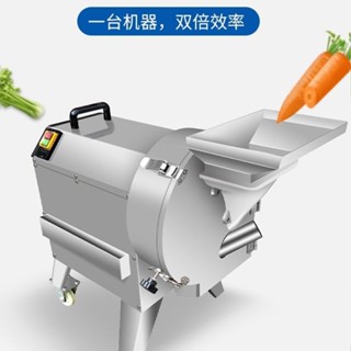 【這款是定製產品 標價為定金】80型單頭切菜機商用全自動酒店食堂全自切丁切片切絲一體機多功能