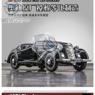 汽車模型 模型車 老式汽車模型 復古汽車模型 1:32複古奧迪漫遊者閤金車模型模擬老爺車車收藏桌麵擺件