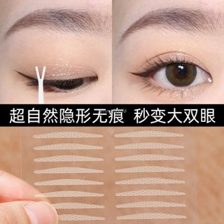 🌺新品特價🌺超粘啞光雙眼皮貼隱形無痕自然防水防汗不反光腫眼泡內雙單眼皮