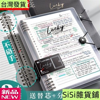 B5不硌手活頁本可拆卸網格本A4軟殼考研筆記本本子A5可拆活頁夾本♥甜心安心購