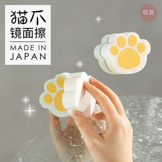 ✨臺灣發貨+統編✨ 貓爪玻璃擦鏡面去汙清潔擦家用浴室鏡子海綿擦