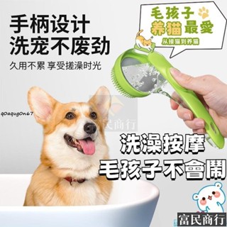 🔅批發價🔅寵物洗澡刷 寵物狗洗澡貓咪專用狗狗刷子矽膠沐浴按摩神器狗狗洗澡刷子 洗澡刷 沐浴刷 按摩刷 貓狗