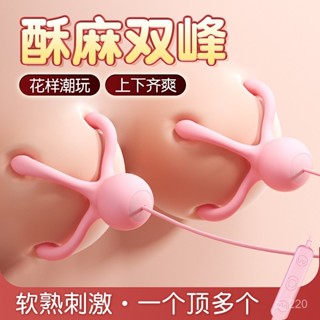 【限時下殺】乳夾震動乳房自慰按摩器情趣刺激高潮吸舔胸部神器女用品胸部玩具乳房情趣 乳房震動器 吸奶器 乳房自慰器