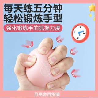 鋼琴手指矯正器 手指力量訓練器 按壓器 糾正器 鋼琴手指訓練球初學者手型矯正器吉他兒童指力練習球輔助訓練防塌