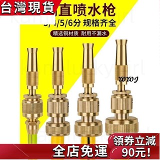 🔥桃園發貨🔥全銅水槍噴頭洗車家用高壓強力加壓汽車沖洗水管軟管曾壓澆花神器🍀品質優選🍀