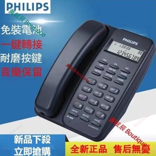 火爆下殺 飛利浦固話 來電顯示電話 TD-2808座機 家用有線固定電話 辦公商務電話機 #黃鉉辰精品鋪